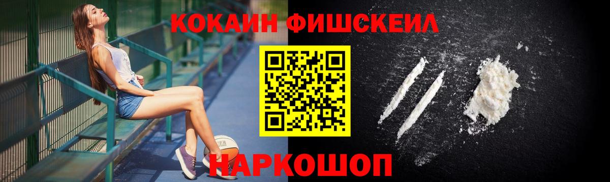 КОКАИН Эквадор Новокубанск