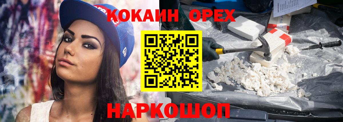 Кокаин  Новокубанск  Бошки Шишки  Меф МЯУ МЯУ   ГАШ  Вход с VPN 
