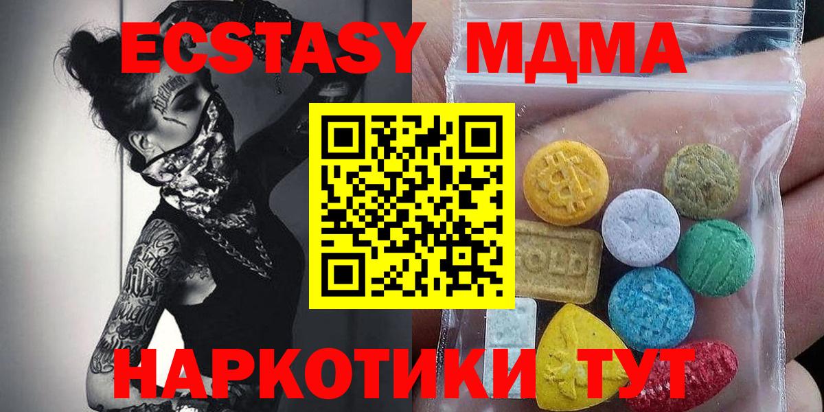 ЭКСТАЗИ 300 mg Новокубанск