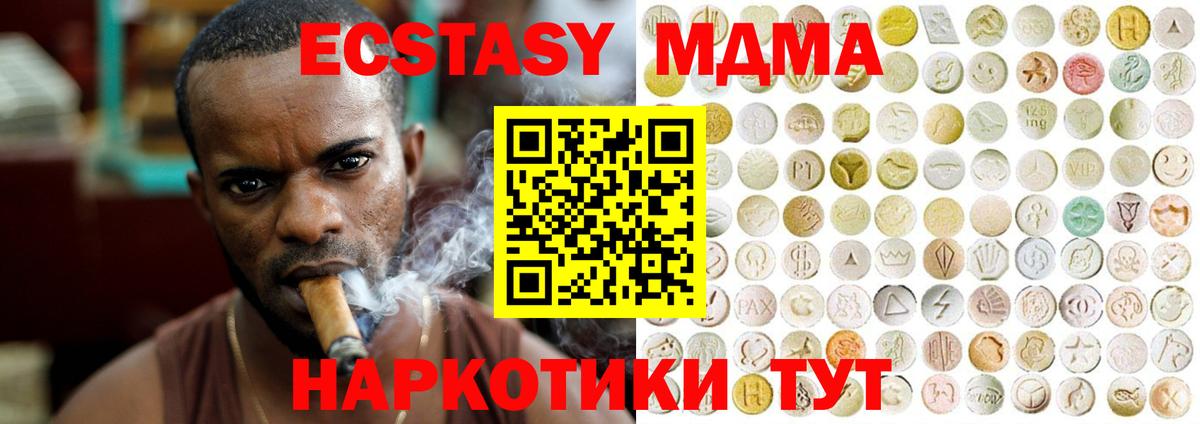 Ecstasy бентли  купить наркотики цена  Ecstasy  Новокубанск  мега   Экстази XTC  Вход с VPN 