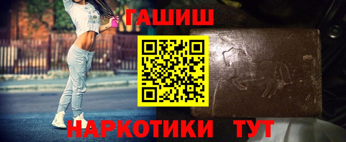 ГАШ хэш Новокубанск