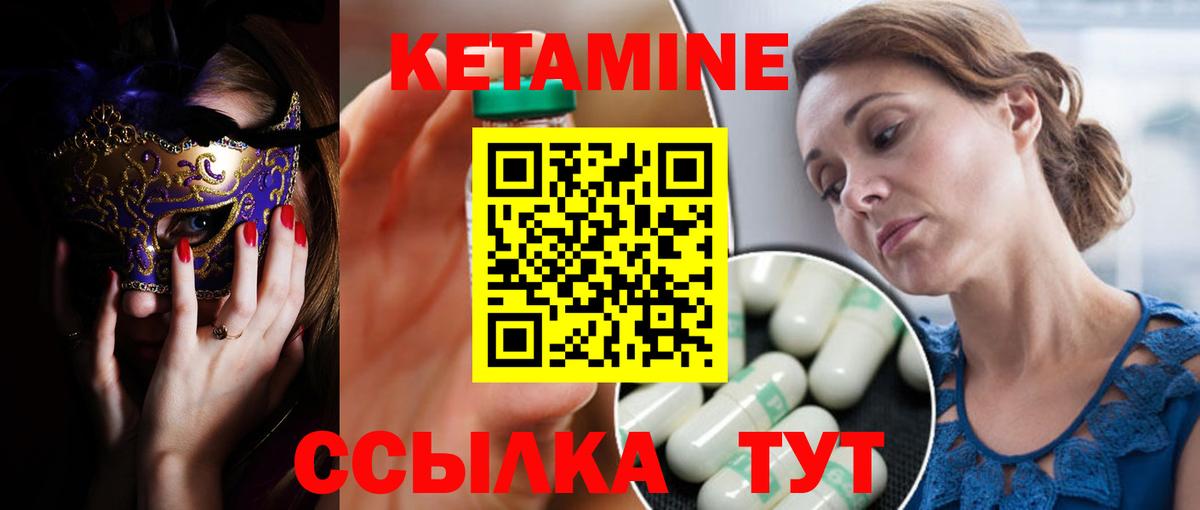 Новокубанск  Кетамин ketamine  Вход с VPN 