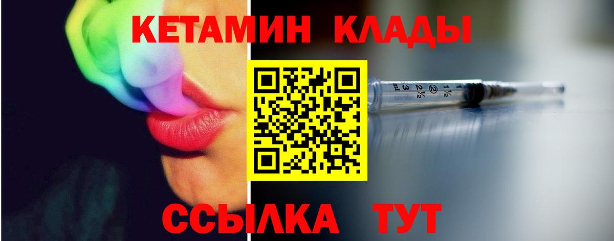 Кетамин VHQ Новокубанск