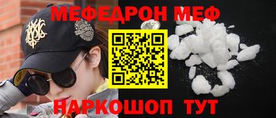меф Тверь