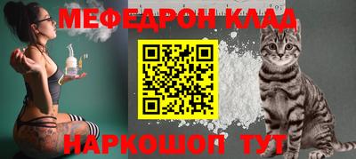 мефедрон Татарск