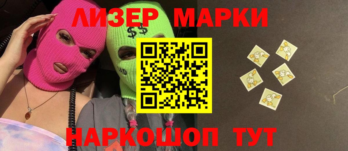 ЛСД экстази кислота  Вход с VPN  Новокубанск 