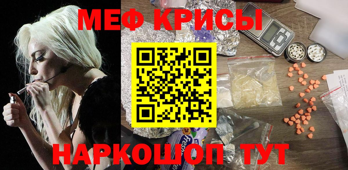 МЕФ кристаллы Новокубанск
